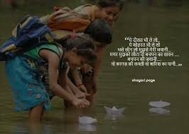 Anish Kumar على X: ""ये दौलत भी ले लो.. ये शोहरत भी ले लो भले छीन लो मुझसे मेरी जवानी… मगर मुझको लौटा दो बचपन का सावन …. बचपन की जवानी…. वो